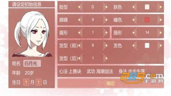 渣女修仙模拟器最新安卓版v1.81