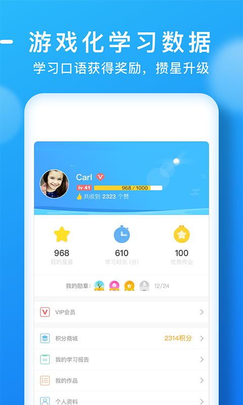 天天乐学APP