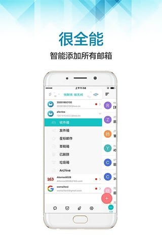 沃邮箱APP