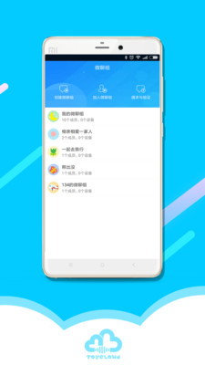 淘云互动APP