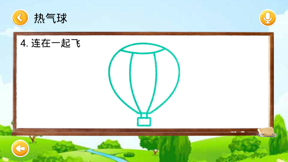 宝宝学绘画APP