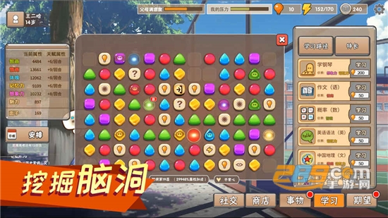 中国式家长无限金币体力破解版v1.2.3免费版