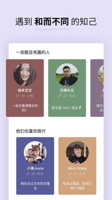 Soda苏打APP