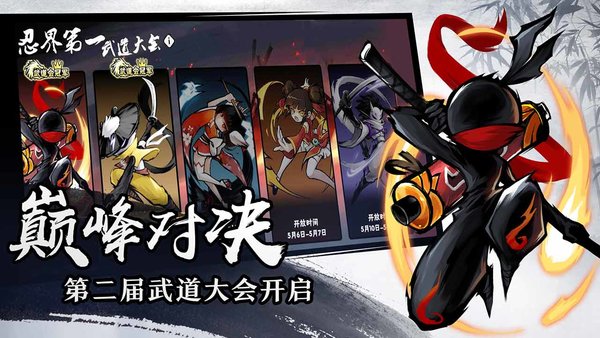 忍者必须死3官网版