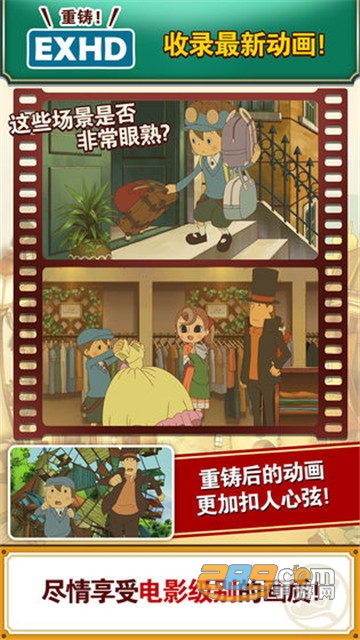 雷顿教授与不可思议的小镇汉化最新版v1.0安卓版