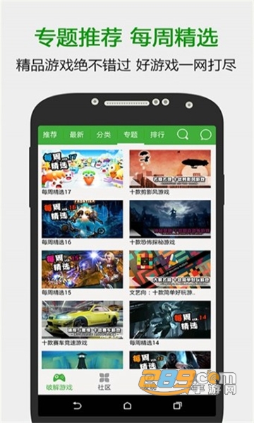 葫芦侠3楼破解版免root官方最新版v4.4.0.5.1破解版