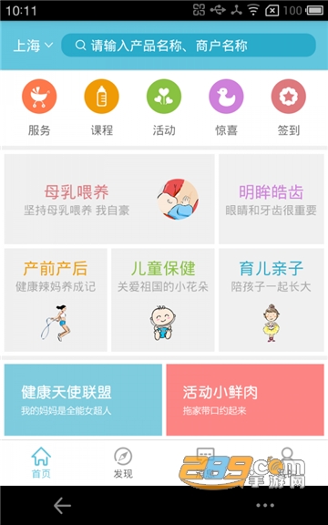 大大健康孕期管理