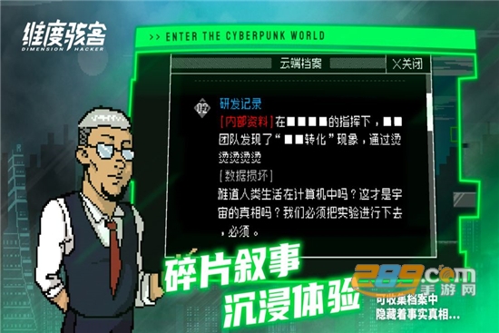维度骇客官方版11.4