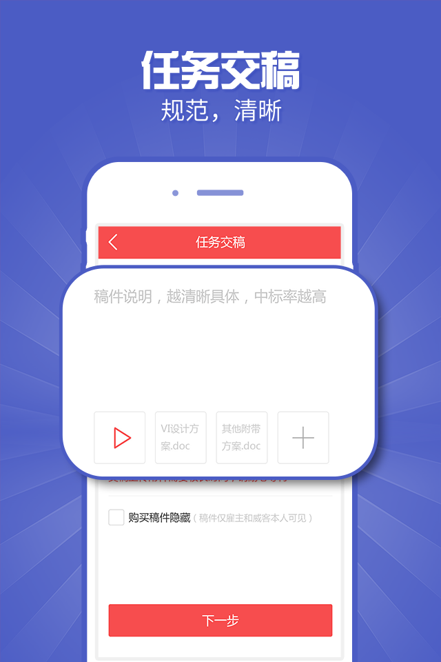 接单助手APP