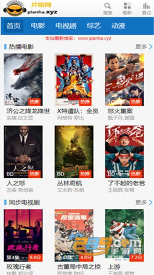 淘淘象影视免费版v2.0安卓版