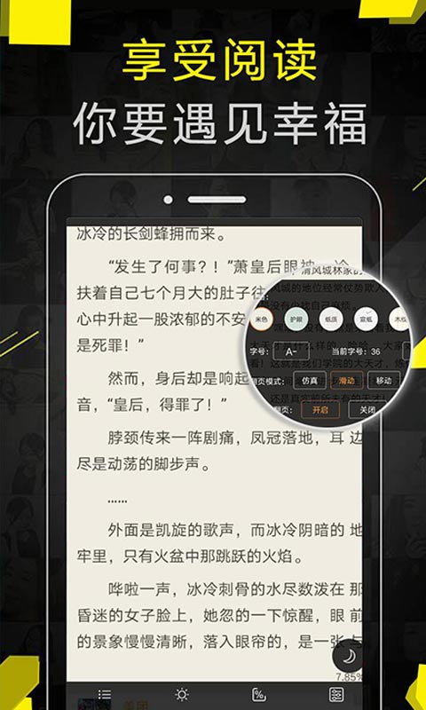 免费追书APP