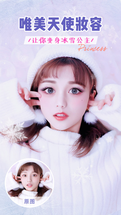 美颜相机APP