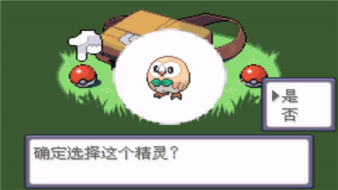 口袋妖怪：雪之白 3.0版（悟饭）