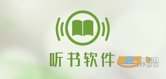 点点听书吾爱破解免登陆