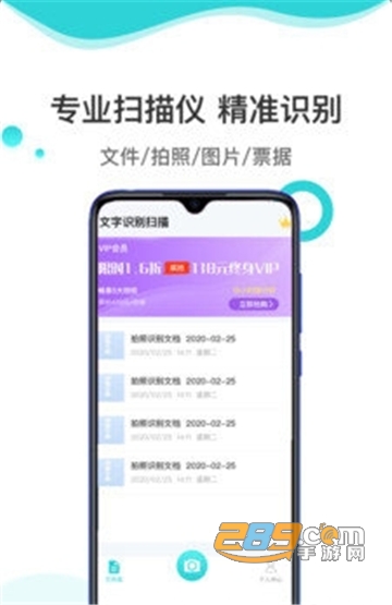 文字识别扫描全能王专业版v1.6.0