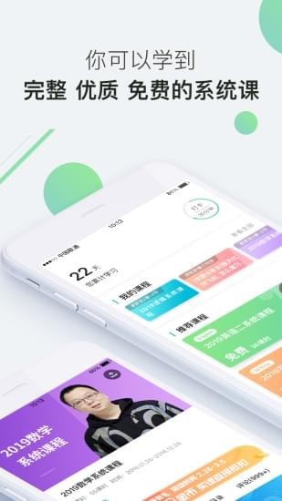 海绵MBAAPP