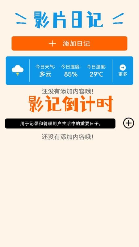 汤圆短剧投屏免费版安卓