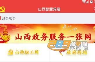 三晋先锋直播课堂2020年登录入口