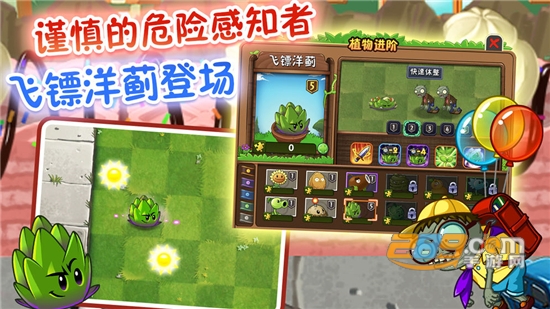 植物大战僵尸eclise版数据包最新安装教程安卓版v2.4.85安卓版
