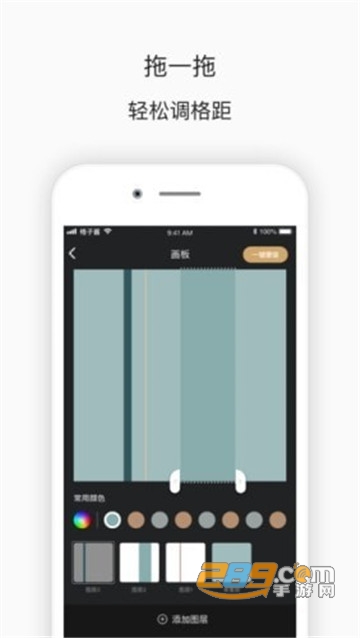 格子酱app官方版v1.0.0稳定版