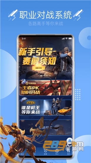 约战电竞游戏赛事(英雄联盟S12春季赛)v2.1.8安卓版