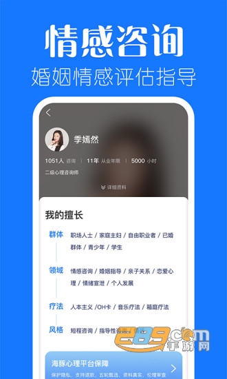 海豚心理专业心理测试咨询平台v1.2.8安卓版