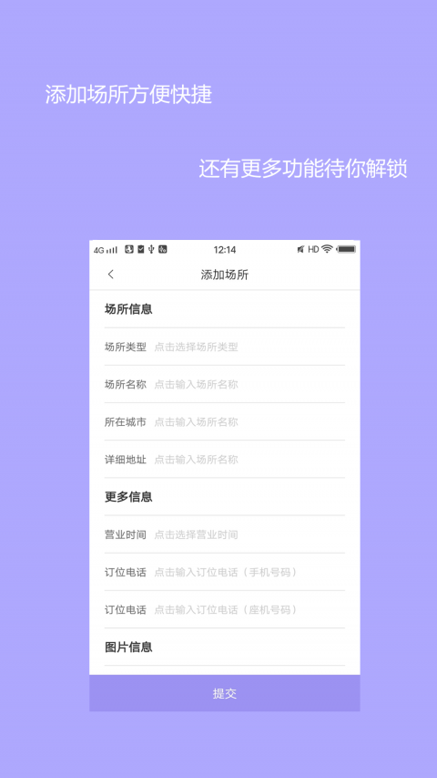 夜鱼嗨吧APP
