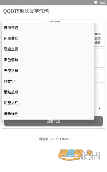 DIY气泡制作工具下载2020v1.0.0安卓版
