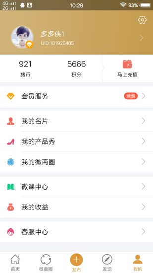 小猪导航APP