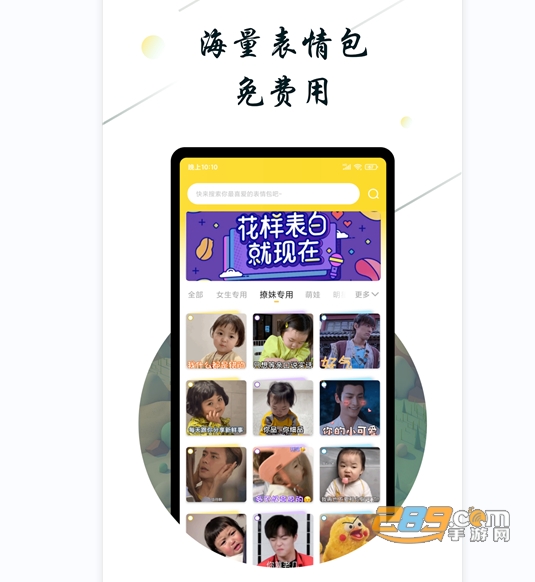 斗图小蜜助手