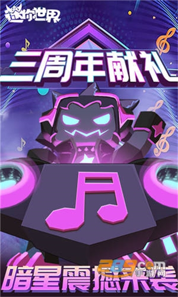 迷你世界皮肤全解锁版永久使用安卓版本v0.53.6安卓版