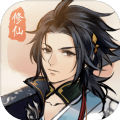 护肝修仙手游v1.0安卓版