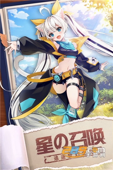 星界幻想内测官方版v1.0.0