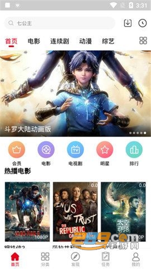 烽火影视免费版v6.35.55安卓版