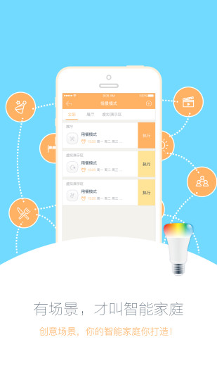 小k智能管家APP