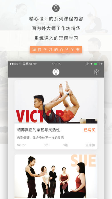 全是瑜APP