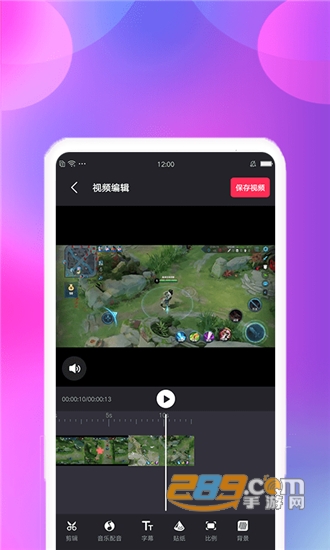 视频变速剪辑手机版v2.1.3安卓版