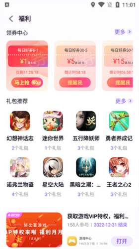 红魔游戏中心