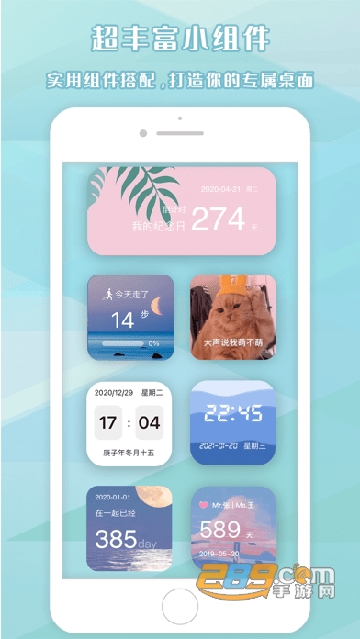 2021桌面小管家苹果版v1.0.0最新版
