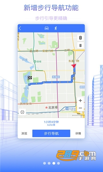 北斗地图高清卫星地图手机版v9.3.2.6 2020最新版