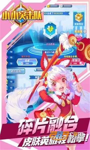 小小突击队官方版v2.5.5最新版