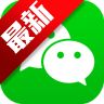 腾讯官方微信下载2020最新版本v8.0.65安卓版