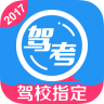 车轮驾考通APP