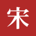 宋词伴读学习平台v1.0.0安卓版