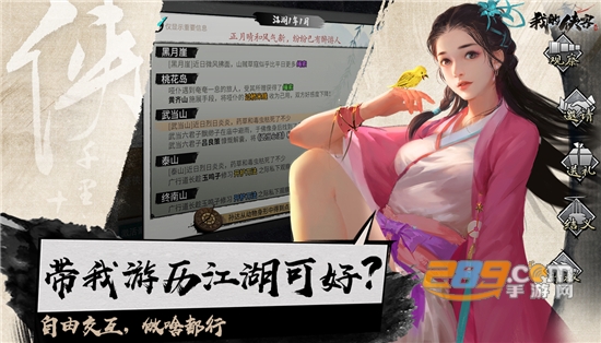 我的侠客手游官方版v1.0.12安卓版