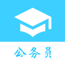 公务员考试题库app免费2021v7.2.3.8安卓版