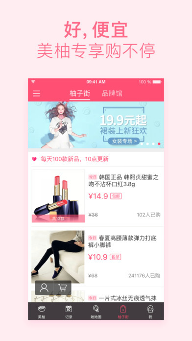 美柚APP