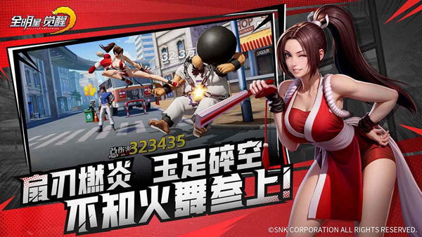 全明星觉醒官网最新版
