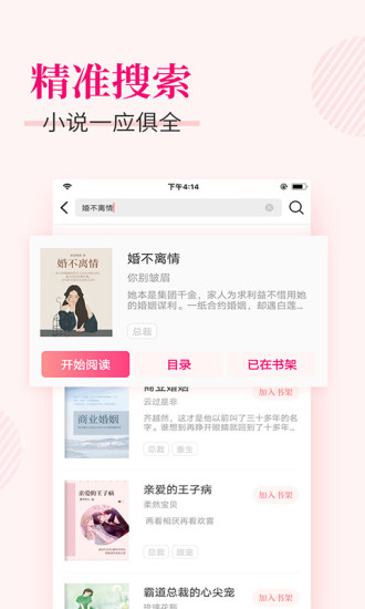 指尖阅读APP