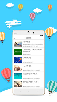 每日优课APP